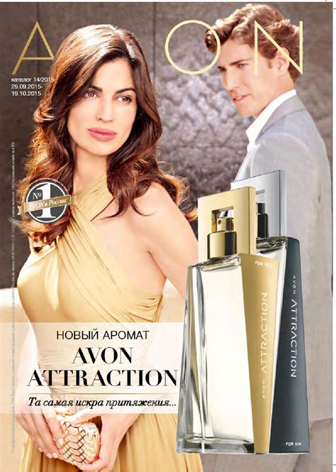 Avon catalog 14 2015 by Visteh .